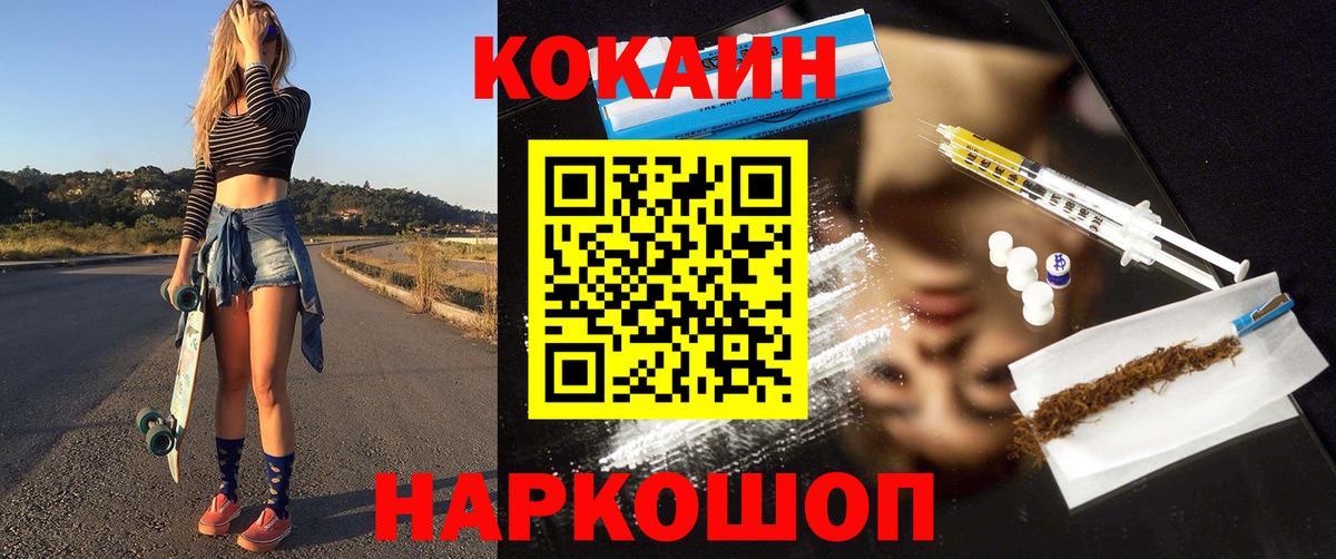Кокаин  Кокаин FishScale  закладка  COCAIN VHQ  Ярцево  Вход с VPN 