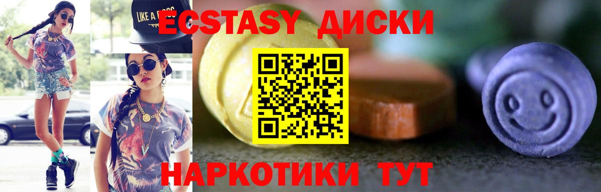 Экстази 300 mg  Экстази  Экстази Punisher  Ярцево  Вход с VPN 
