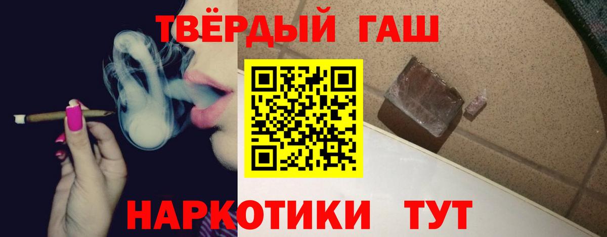 Гашиш hashish  ГАШ гашик  Ярцево  Вход с VPN 