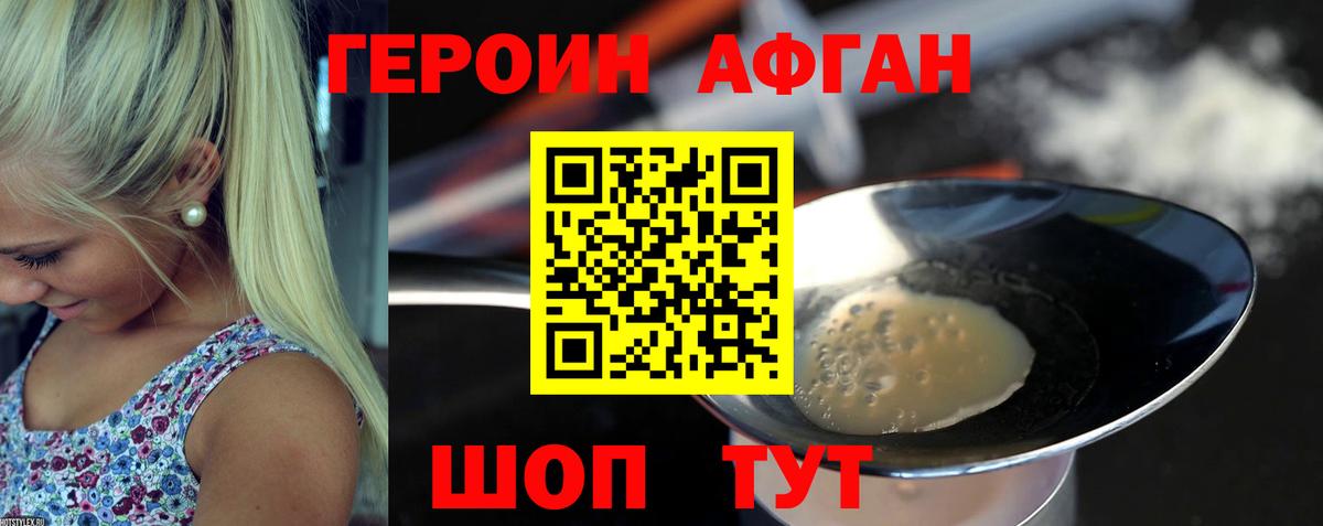 Героин герыч Ярцево