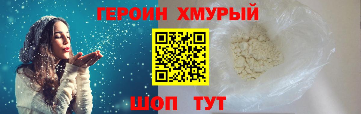 Ярцево  Героин гречка  Героин  Вход с VPN 