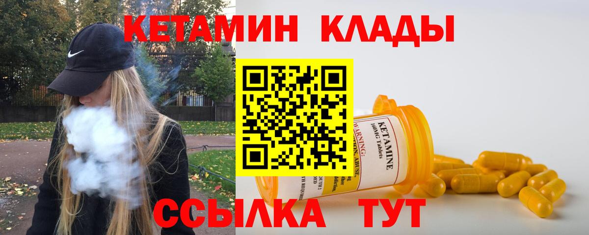Ярцево  Кетамин VHQ  Вход с VPN 