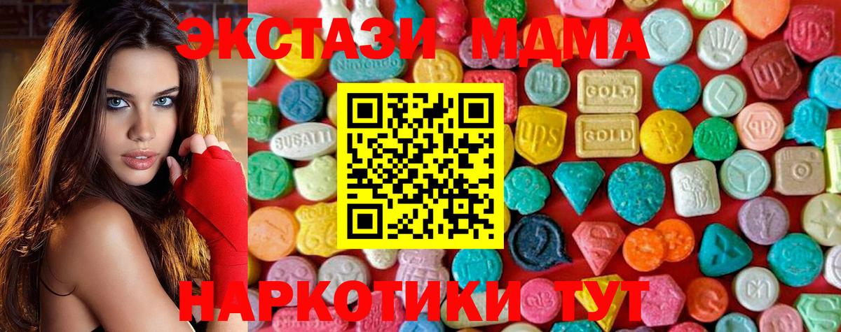 МДМА кристаллы Ярцево