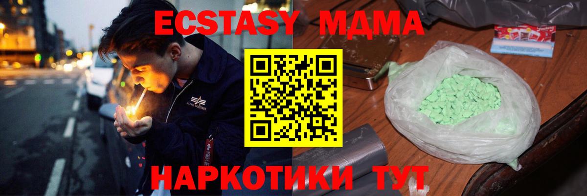 МДМА кристаллы  МДМА  Ярцево  МДМА молли  Вход с VPN 