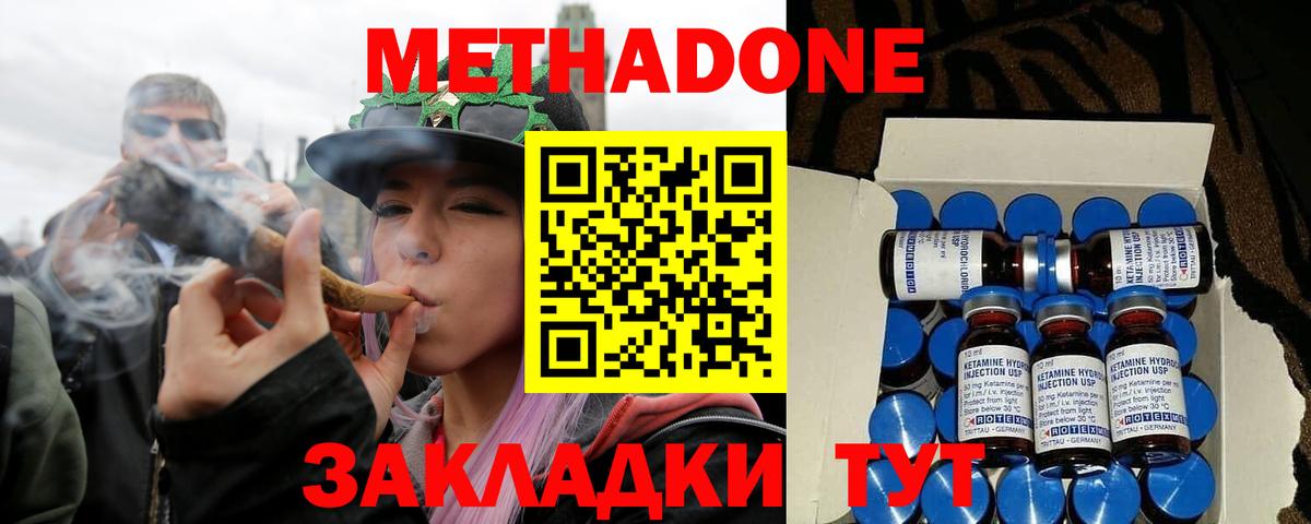 МЕТАДОН VHQ  площадка телеграм  Ярцево  Метадон methadone  Вход с VPN 