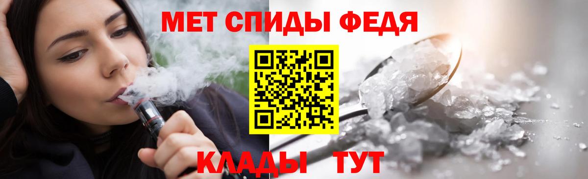 Метамфетамин мет  Метамфетамин мет  Ярцево  Первитин  Вход с VPN 