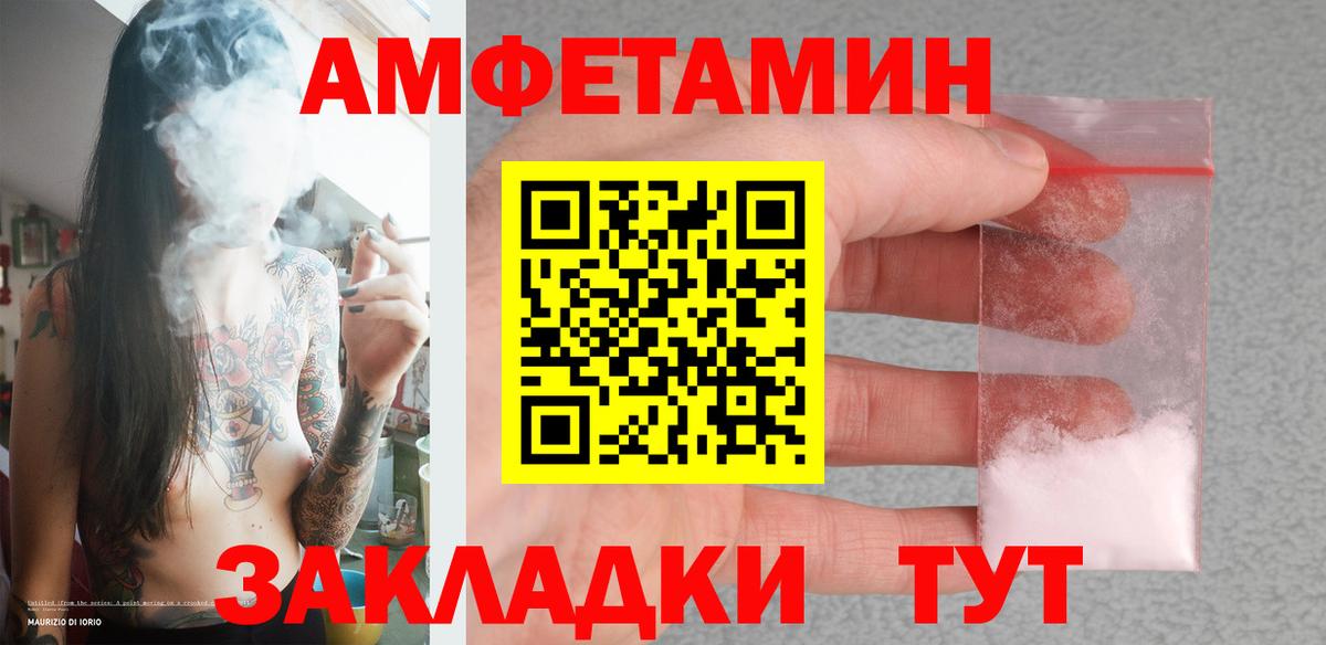 Метамфетамин кристалл Ярцево