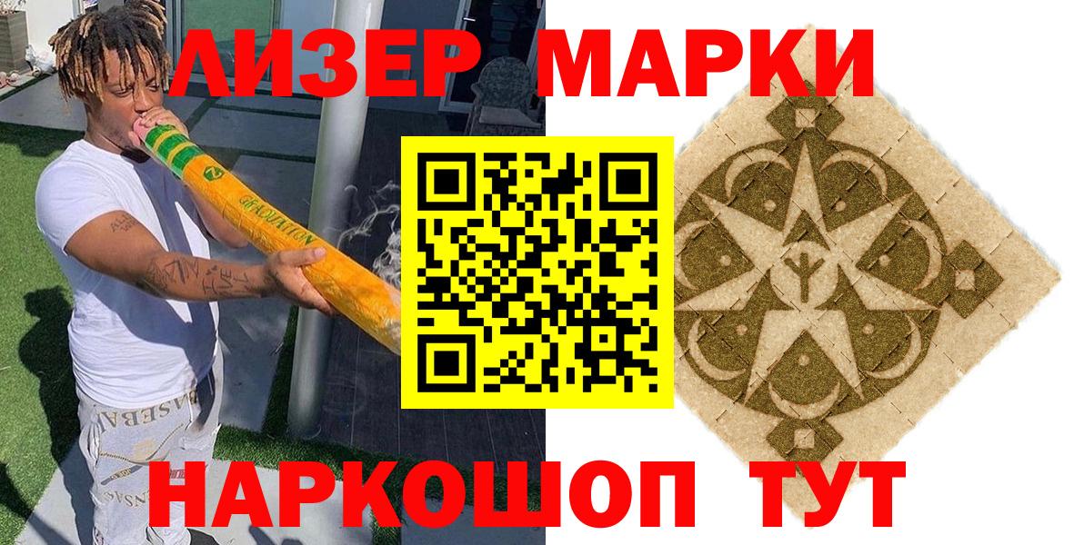 Ярцево  Наркотические марки 1,8мг  продажа наркотиков  Вход с VPN 