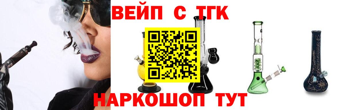 ТГК концентрат  Вход с VPN  купить наркотик  ТГК гашишное масло  Ярцево 