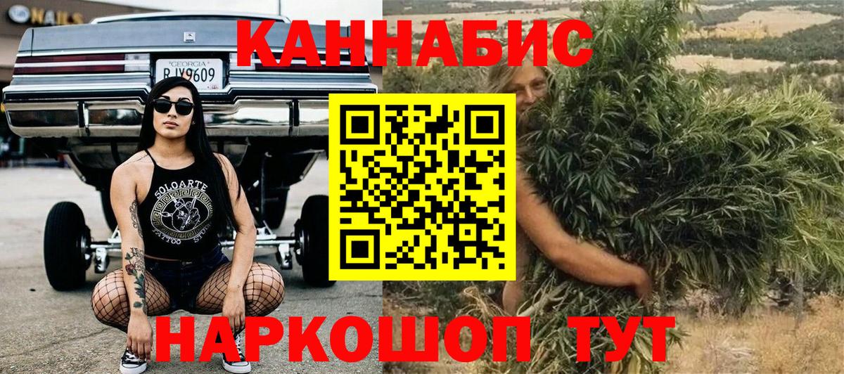 Канабис индика Ярцево